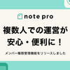 業務連絡。#38