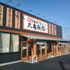 【うどん】丸亀製麺高知高須店
