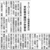 スーパーシティー拙速推進反対　党前橋市議団が学習会（しんぶん赤旗・首都圏　2021.05.01）　#群馬 #前橋 #スーパーシティー構想 #スーパーシティー #マイナンバー #国家戦略特区