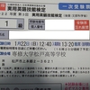 英検受験票が届く！etc.