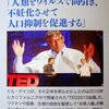 ビル・ゲイツの正体が明らかになったのは2010年の「TED2010会議」