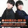 今頃「awesome! vol.23」入手。