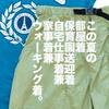 【ワークマンと普通の服】猛暑に負けない涼しさと快適性。「リペアテック超軽量ショートパンツ」と、普通のカレッジTシャツ。