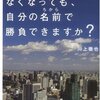 瀕死のKindleUnlimited読み放題から圧倒的良書を15冊発掘＋おすすめ全30冊紹介（ビジネス書・漫画）