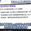 年金を受給したら確定申告は必要なのか？20分でわかる！年金・雑所得の確定申告書記載の仕方。