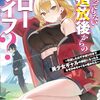 願ってもない追放後からのスローライフ？　～引退したはずが成り行きで美少女ギャルの師匠になったらなぜかめちゃくちゃ懐かれた～