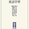 読売新聞「回顧2019論壇 今年の論考ベスト3」に拙稿