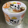 サバ缶はじめました