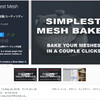 【無料アセット】複数のメッシュを一体化して重たいシーンを軽くする「Mesh Baker」系アセットが新作無料で登場！本家の体験版「Mesh Baker Free」と性能比較してみた / UnityUIがもっと使いやすくなる！独自のUIパターンを用意して素早く呼び出せるエディタが無料化「UniStyle - UI」