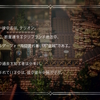 OCTOPATH TRAVELERプレイ日誌　テリオン旅立ち編