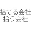 人材採用のショートカット 内定を取り消された人を採用する