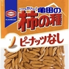 おつまみに　　 40%OFF 10%OFF    最大値引きで877円　　  亀田製菓 亀田の柿の種100%  130g×12袋   #おつまみ  #びーる  #ビール #柿の種  #ad