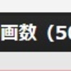 2018年8月の振り返り