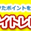 デイトレ日誌 2012/2/27（月）