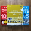 TOEIC990点を目指して買った問題集