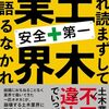 1月11日発売の本