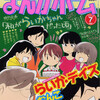 まんがホーム2010年7月号　雑感あれこれ