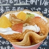 クレープリー アン（上田市）