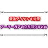 最強ダイケンキはアーマーガアが安定！？ 立ち回りや育成方法まとめ