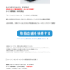 【決戦は土曜日】２／２８（土）、私は朝からローソン店舗回りです！【ローソンオリジナルトミカ】（2026/02/17）
