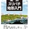 読書記録 2022年8月