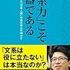 理系になれなかったから文系だなんて思わないですが…