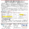 市職労ニュース（2026年6月30日No.25）