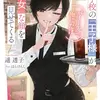 女子校の『王子様』がバイト先で俺にだけ『乙女』な顔を見せてくる