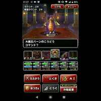 Dqmsl 冒険王への旅路攻略 Lv50をクリア スライム系不使用 ドレアムサンドでミルドラさん大活躍 Dqmsl ともの会
