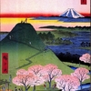 近藤重蔵の富士塚