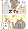 第46話「猫のお散歩 その3」猫漫画