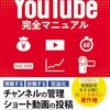 顔面ニキさん、YouTubeチャンネルが垢停止！なぜ？新チャンネルは？