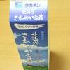 タカナシ北海道 さわやか家族／会津のべこの乳／宝塚牧場レーズンヨーグルト