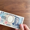 【30歳・中小企業】資産記録　#8月（2020年10月～）
