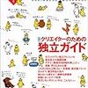 デザインの現場 02月号 [雑誌]