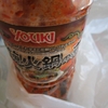 麻辣火鍋の素 (シビ辛)  袋麺にちょい足しで味変編 