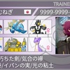 S25最終975位　巨大ラプリザと4匹の意地っ張り　(構築記事)