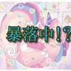 8月遊戯王の日！メルフィープレイマットはさらに値下がりか(2020年7月8日更新)