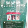 【子連れイベント】無料のクリスマスコンサート