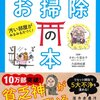 水あか汚れは「お酢」、油汚れは「重曹」で。