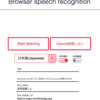 Web Speech APIで音声認識させてDiscordに投稿できるWebページ作ってみました(投稿しないことも可能)