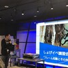 【報告】しょげイベ講習会、お疲れ様でした！