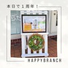 本日、スモールジムHappyBranchはおかげさまで1周年！