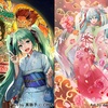 初音ミクが弘前ねぷた300年祭の公式応援キャラクターに就任。大型ボードやポスター、歓迎アナウンスなどを市内各所に準備し、コラボグッズを販売予定。ビジュアルは黒獅子さん、大堂さん、nekosumiさん