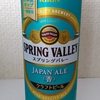 SPRING VALLEY JAPAN ALE＜香＞