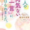 発言小町が開設25周年を迎えていた