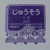 今年はこんなところに行きました2016・その４