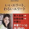 日本からイノベーションが生まれることはない