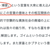 自由、平等、国境のない世界・・・。それらは、混乱と混沌を招き、戦争を引き起こす。その先に待ち受けるのは支配者たちによる世界統一、人類支配。