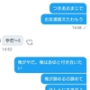 【なんJ】たった今告白してきたωωωωωωωωωωωωωωωωω